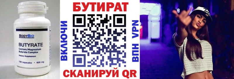 БУТИРАТ жидкий экстази Торопец