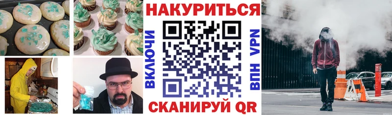 Печенье с ТГК конопля купить закладку Торопец