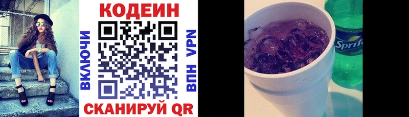 Кодеин напиток Lean (лин)  Торопец 