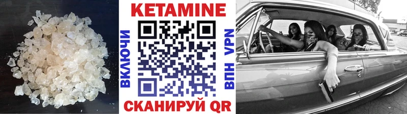 наркота  Торопец  КЕТАМИН VHQ 