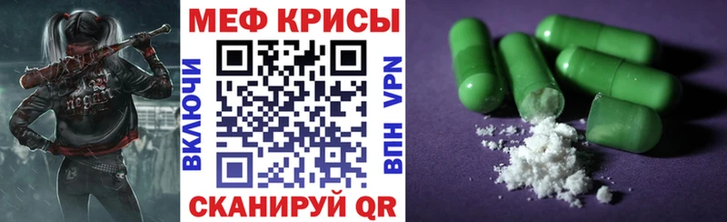 МЕФ мяу мяу  купить наркотик  Торопец 