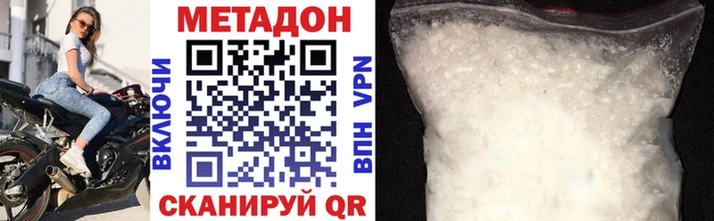 МЕТАДОН VHQ  Торопец 